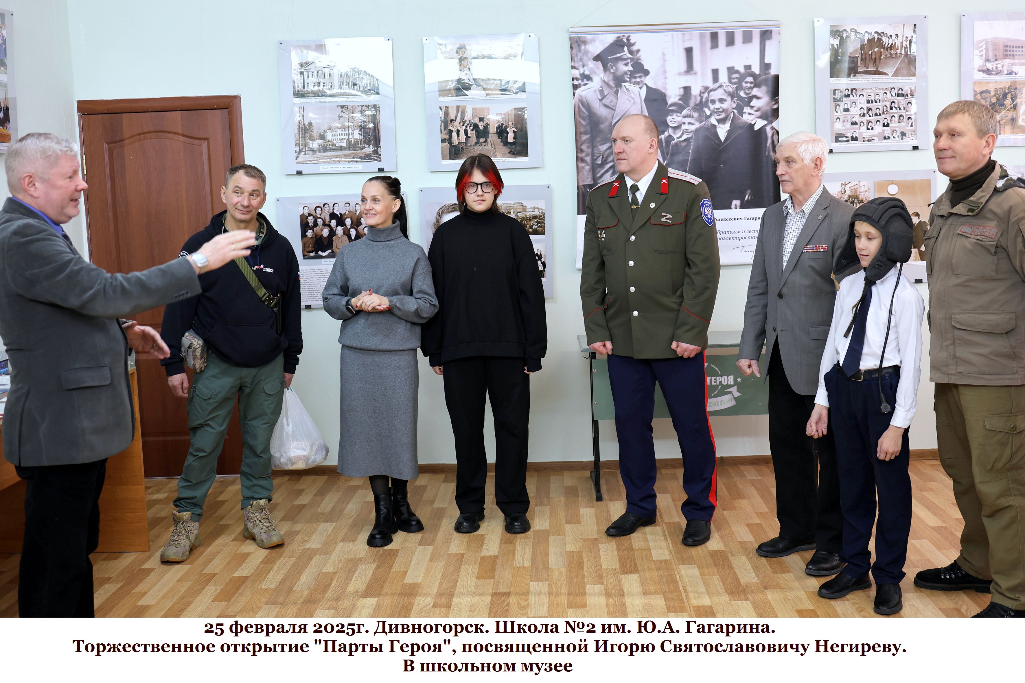 ОТКРЫТИЕ  ПАРТЫ  ГЕРОЯ   ИГОРЯ  СВЯТОСЛАВОВИЧА  НЕГИРЕВА.