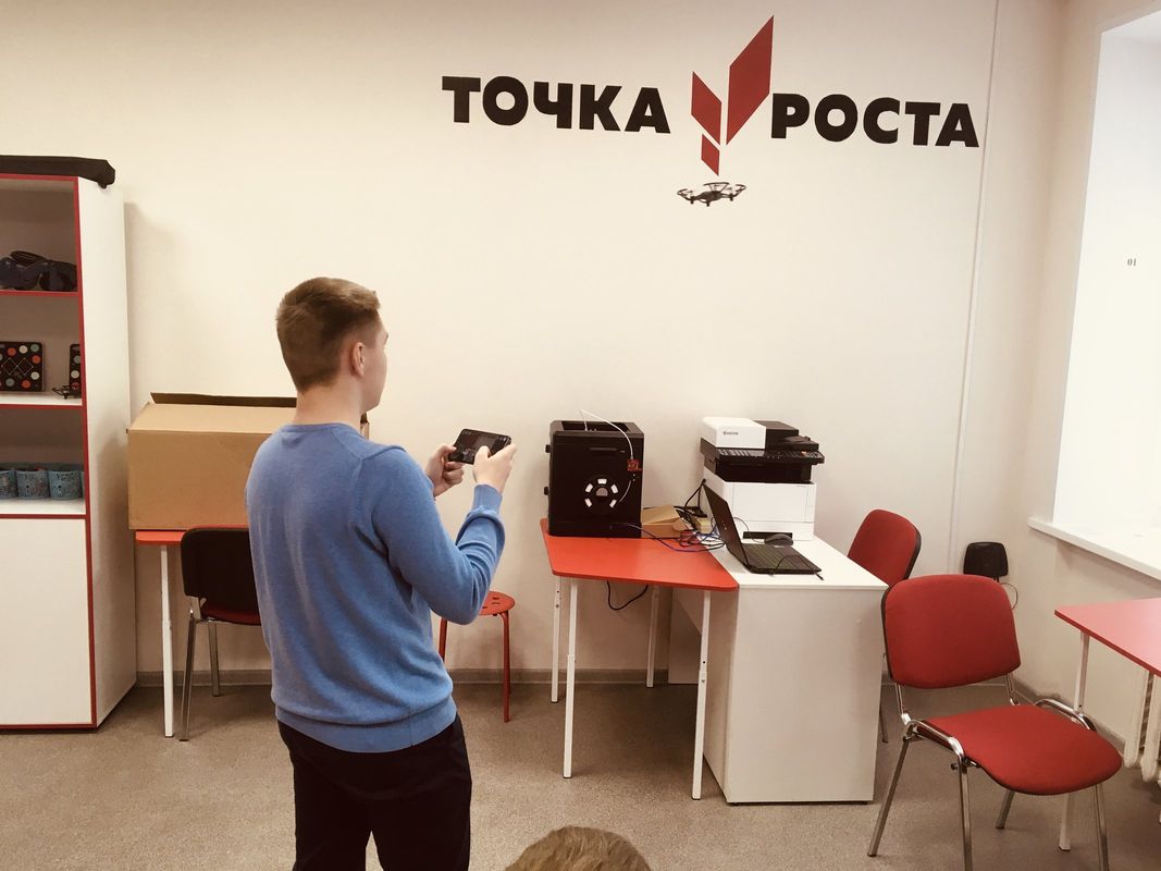 Точка Роста Точка Роста