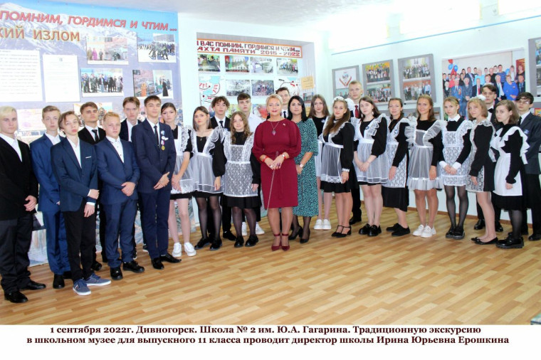 День знаний.