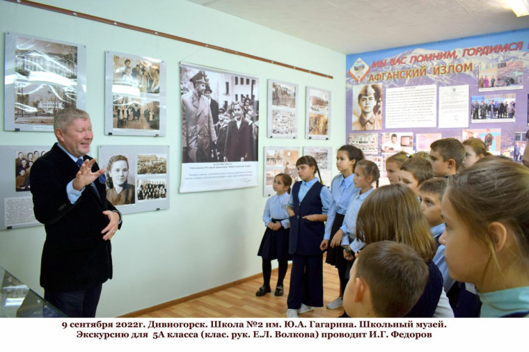 5А в школьном музее.