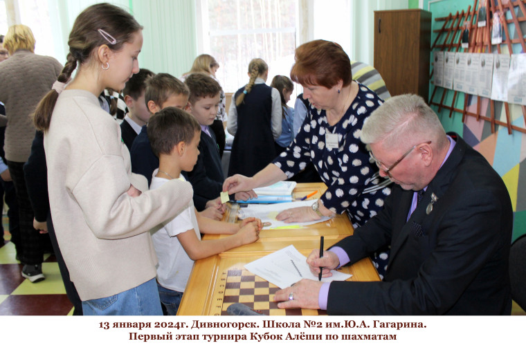 ТУРНИР КУБОК АЛЁШИ ПО ШАХМАТАМ.