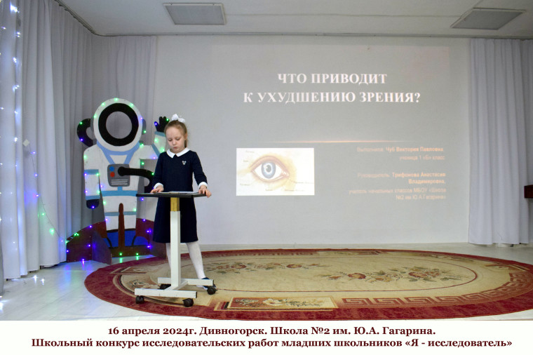 Я-ИССЛЕДОВАТЕЛЬ.