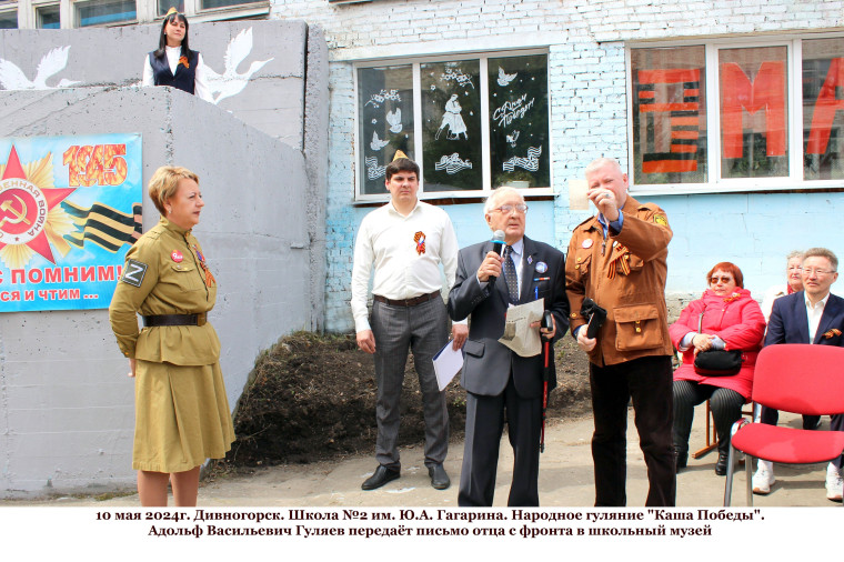 ФРОНТОВОЕ ПИСЬМО В ГАГАРИНСКОМ МУЗЕЕ.