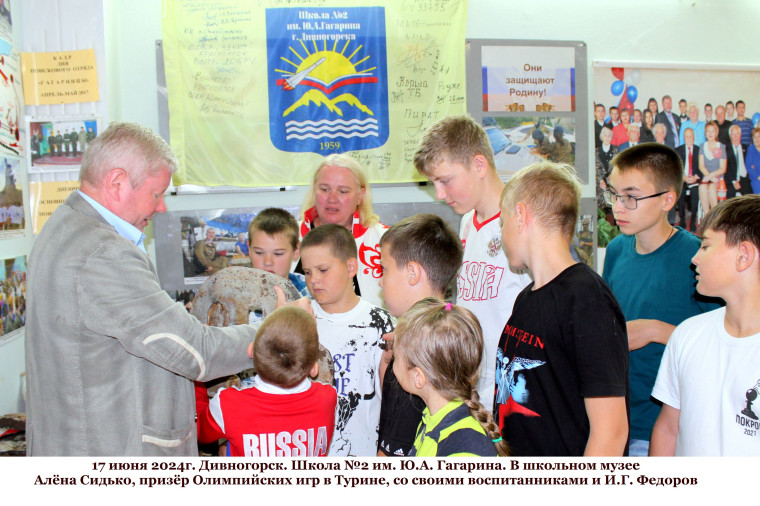 ПРИЗЁР ОЛИМПИЙСКИХ ИГР В ШКОЛЬНОМ МУЗЕЕ.