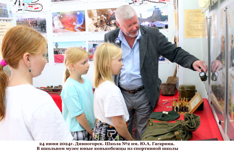 ЮНЫЕ КОНЬКОБЕЖЦЫ В ШКОЛЬНОМ МУЗЕЕ.