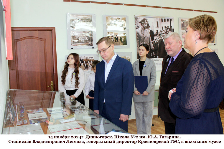 ДИРЕКТОР КРАСНОЯРСКОЙ ГЭС ПОСЕТИЛ МУЗЕЙ ГАГАРИНСКОЙ ШКОЛЫ.