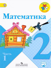 Математика.