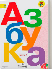 Азбука