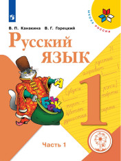 Русский язык
